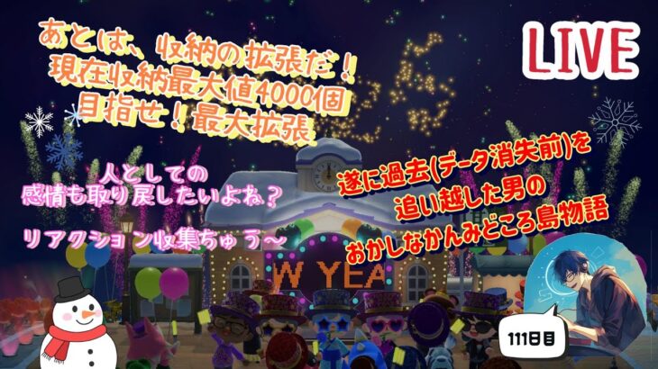 【あつまれどうぶつの森+α】最初から111日目　明日は月曜日～　休みは満喫できた？　お仕事だったり用事があった人お疲れさ　リフレッシュ°˖☆◝(⁰▿⁰)◜☆˖°　 #あつまれどうぶつの森 #ゲーム配信