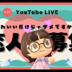 【あつ森】過去の男を忘れるために離島ガチャ🏝1/11(土)