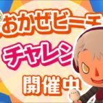 【ポケ森コンプリート】のんびりと釣りイベント&ルーティン#21【どうぶつの森】