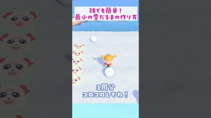 誰でも簡単！最小の雪だるまの作り方！【あつ森】 #shorts