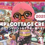 【ポケ森コンプ】クッキー沢山食べてガーデンイベ家具でクリエイト🌷【どうぶつの森】