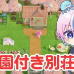 【あつまれどうぶつの森】ハピパラ！春の公園＆チャイナリゾート作り！【#新人vtuber / #夜灯ユラギ 】