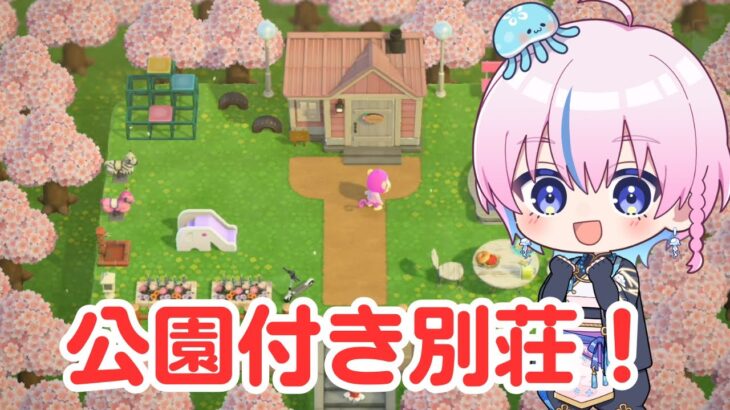 【あつまれどうぶつの森】ハピパラ！春の公園＆チャイナリゾート作り！【#新人vtuber / #夜灯ユラギ 】