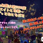 【あつまれどうぶつの森/アソビ大全】祝！120日目　あつ森でのんびりな日常をお届け、日課が終わったらアソビ大全　 #あつまれどうぶつの森 #ゲーム配信