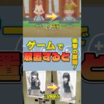 ゲームを放置すると起こる事2選‼️ #小ネタ #ゲーム