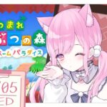 【 #あつ森 】ハピパラ！まったり雑談しながらお部屋作り #shorts 【 るしえ 🐱 Vtuber 】