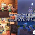 【あつまれどうぶつの森/アソビ大全】148日目　あつ森でのんびりな日常をお届け、日課が終わったらアソビ大全　 #あつまれどうぶつの森 #ゲーム配信