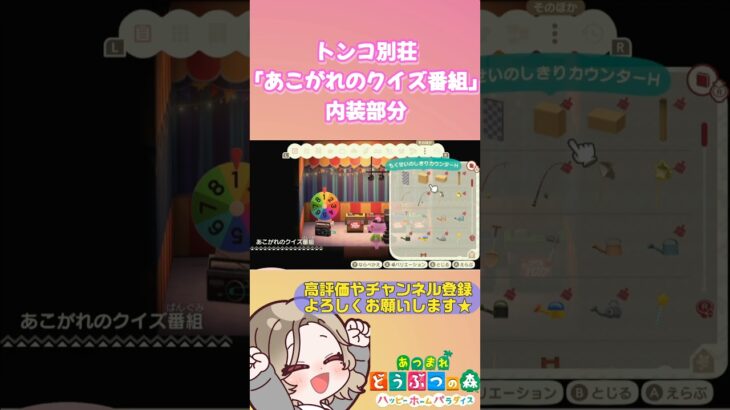 【あつ森/ハピパラ】トンコ別荘「あこがれのクイズ番組」～LIVE配信切り抜き～ #あつ森 #あつまれどうぶつの森 #あつまれどうぶつの森ハッピーホームパラダイス