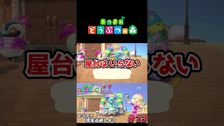 【あつまれ どうぶつの森】カーニバルイベントで抜け毛集めしていきまーす#ゲーム実況 #switch    #あつ森 #どうぶつの森 #あつまれどうぶつの森 #shorts